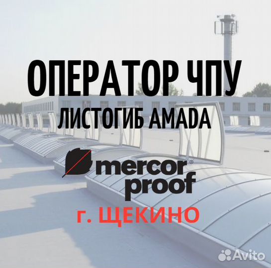 Оператор чпу (станок trumpf)