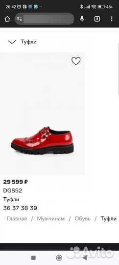 Мужские туфли DG s52