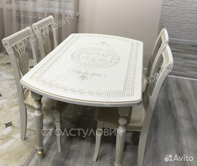 Стол