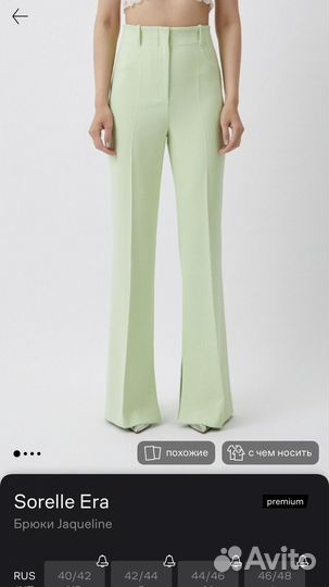 Костюм брючный