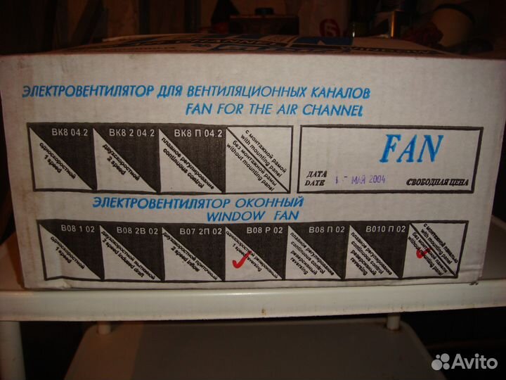 Бытовые вентиляторы