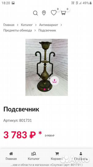 Подсвечники бронза.антиквариат