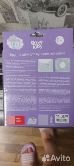 Круг для купания малышей