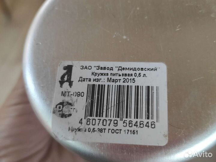 Кружка питьевая