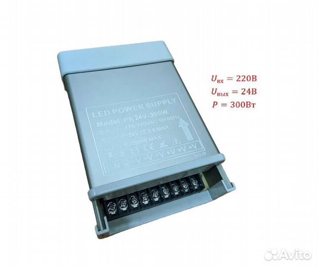 Блок питания (источник питания) 300Вт