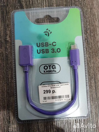 Кабель OTG dexp USB-C USB 3.0