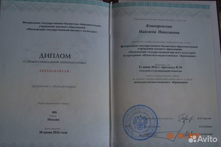 Психолог, сертифицированный гештальт-терапевт