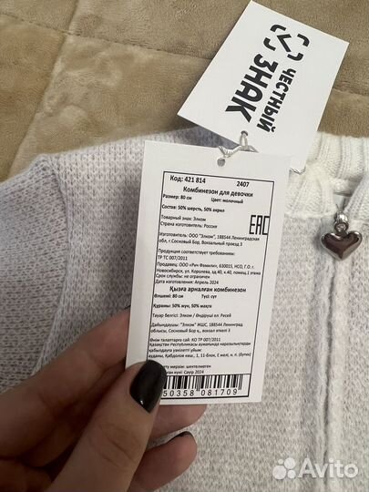 Детский комбинезон теплый