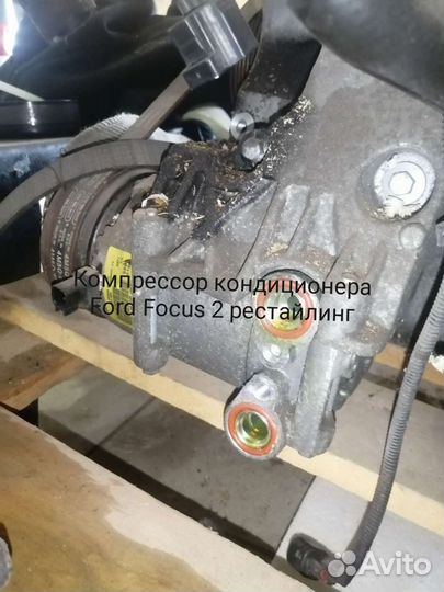 Компрессор кондиционера Ford Focus 1.6