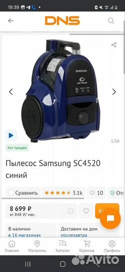 Новый пылесос Samsung SC4520