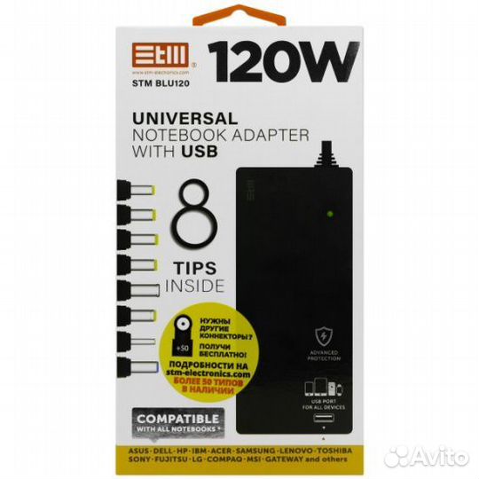 Блок питания для ноутбука универсальный 120Вт