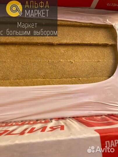 Утеплитель Изорок Изофас-110 \ Минеральная вата