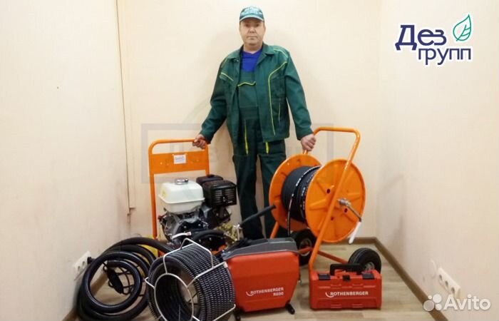 Дезинфекция