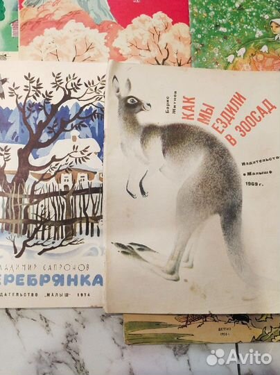 Детские книги сказки СССР