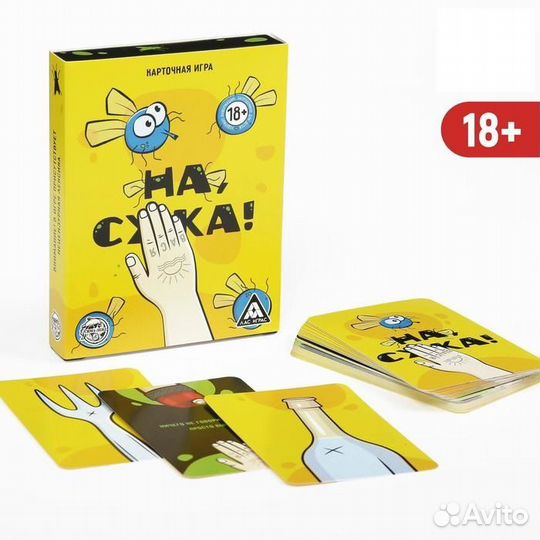 Карточная игра «На, с*ка», 18+