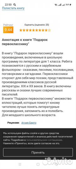 Книга для детей