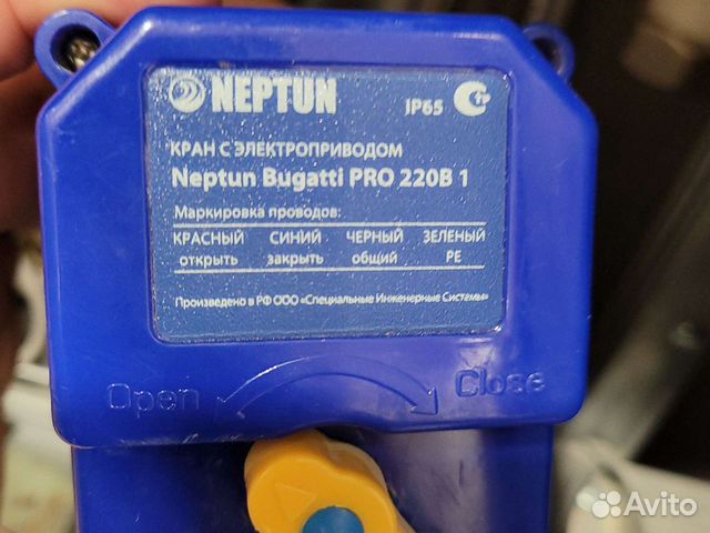 Кран шаровый (1 дюйм) с Эл.привод (2 шт) Neptun