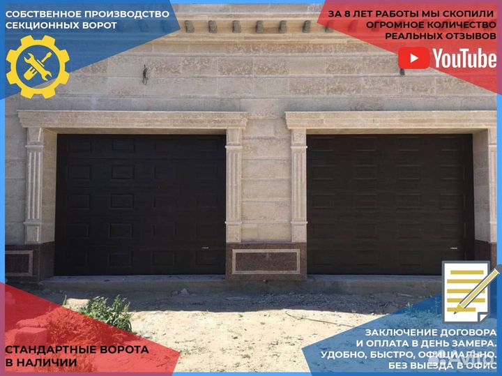 Автоматические гаражные секционные ворота