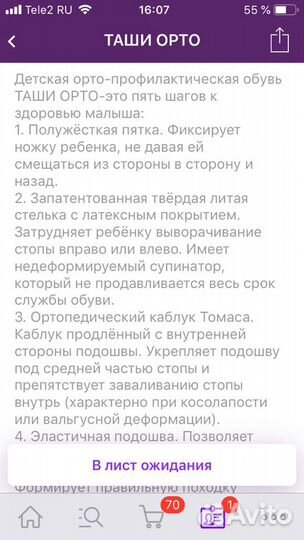 Детские сандалии