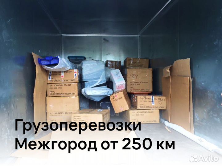 Грузоперевозки Межгород от 250 км