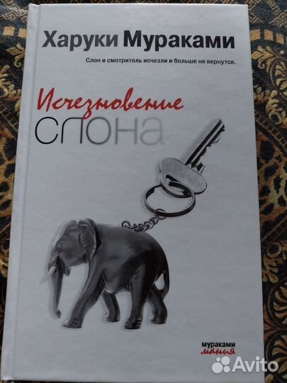 Харуки мураками