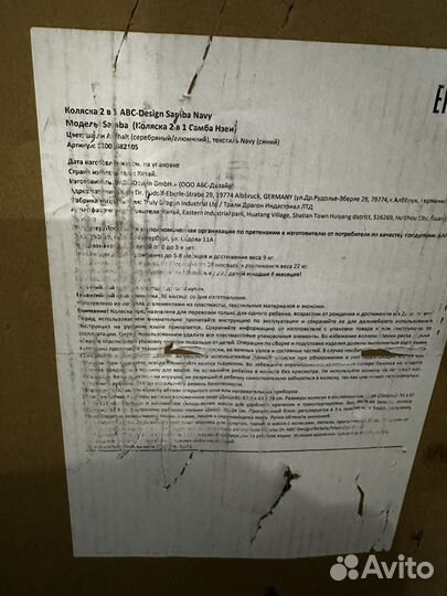 Новая коляска FD design, ABC design samba, 2 в 1