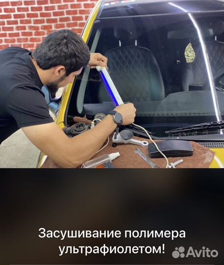 Ремонт Автостекол сколов и трещин полировка стекл