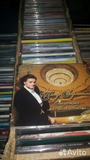 Cd диски музыка