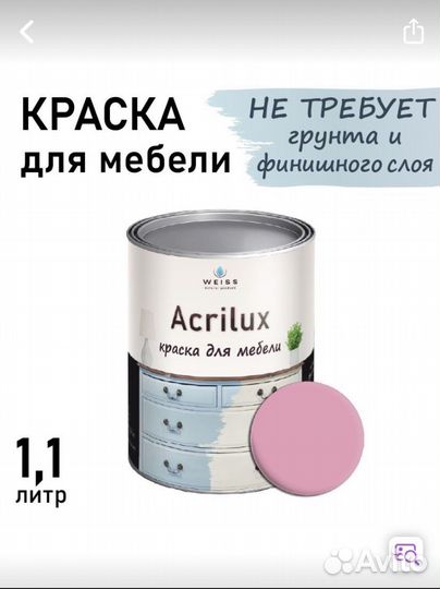 Краска интерьерная