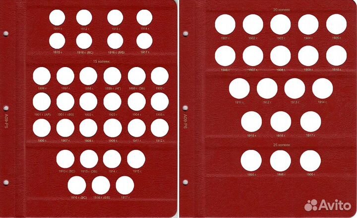 Альбом для монет периода правления Николая II 1894