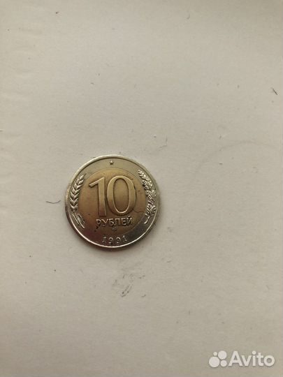 Монета 10 лмд 1993