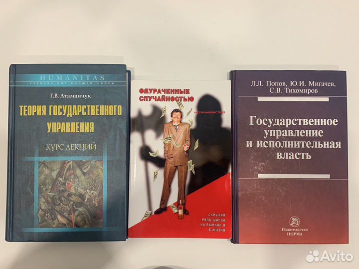 Книги статистика, экономика, гос. управление
