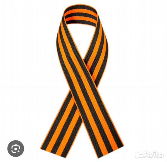 Георгиевская лента