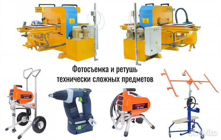 Предметная съемка для маркетплейсов сайта каталога