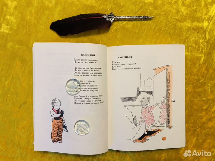 Барто Твои стихи Горяев