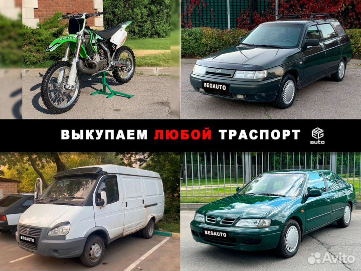 Срочный выкуп авто