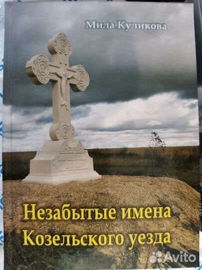 Книга краеведение