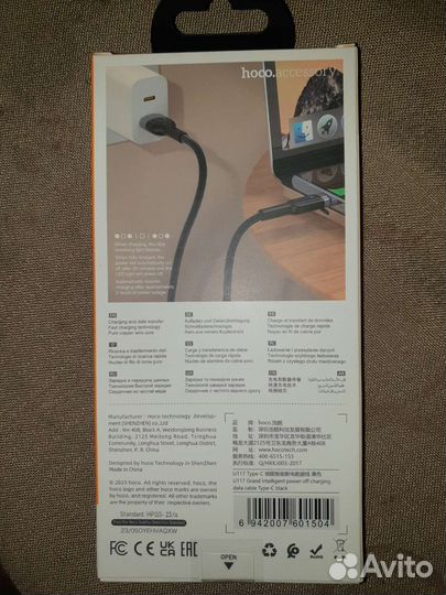 Кабель зарядный USB - type C