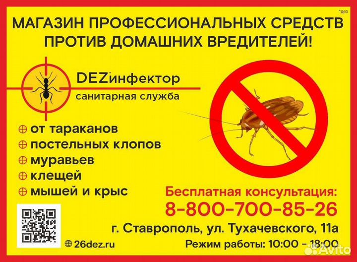 Сухой туман от тараканов Argus 400мл