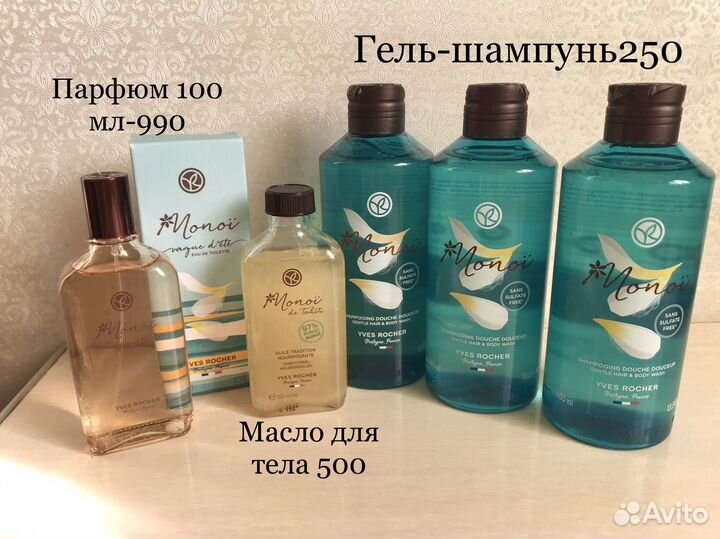 Косметика, Спреи Ив Роше Новая