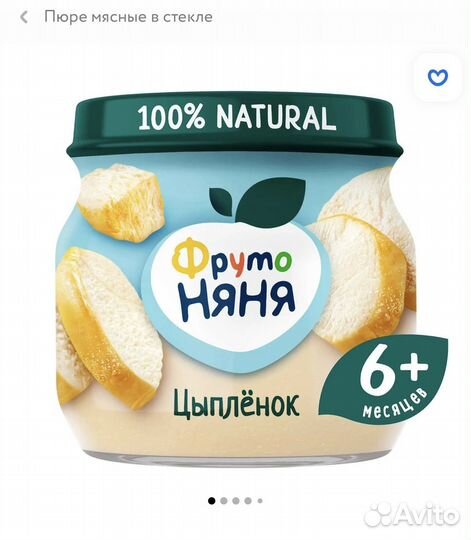 Пюре Фруто няня, Бабушкино Лукош детское питание