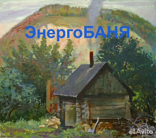 Баня в традициях русских жрецов, энерго парение