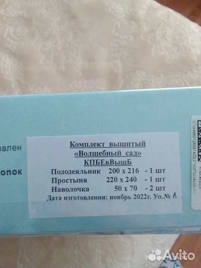 Комплект постельного белья