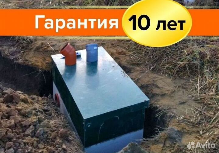 Септик Экослайм Лайт