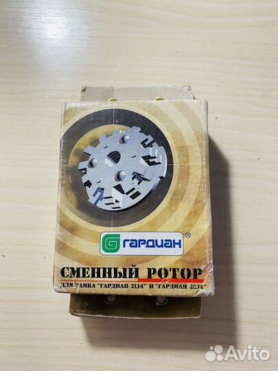 Сменный ротор Гардиан 21.14 и 25.14