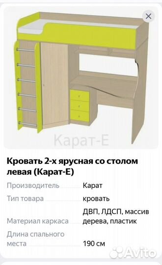 Кровать двухъярусная со столом