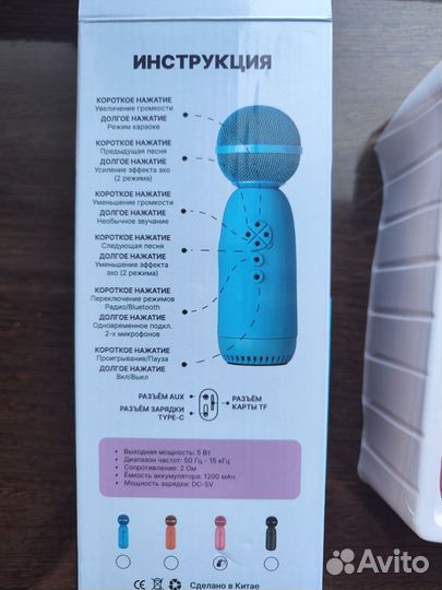 Караоке микрофон детский