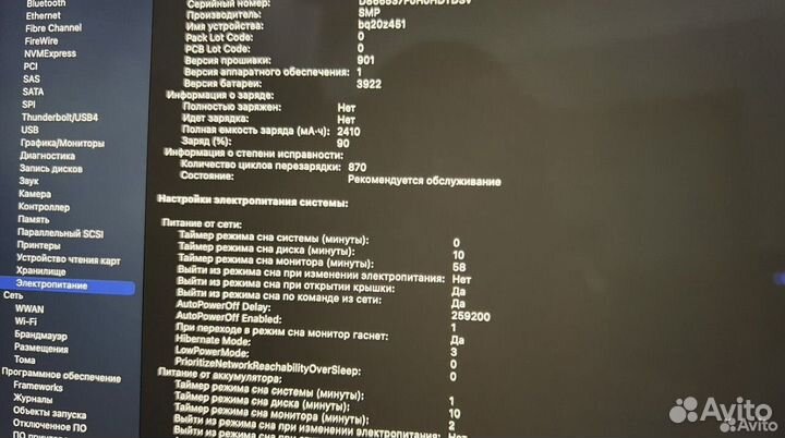 Apple MacBook Pro 13 (2016, 4 порта Thunderbolt 3)