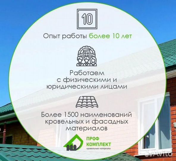 Труба профильная