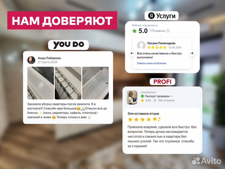 Уборка после ремонта, генеральная уборка